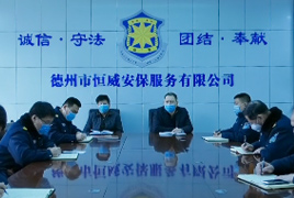 風(fēng)雨同舟戰(zhàn)疫情，恒威安保在行動(dòng)