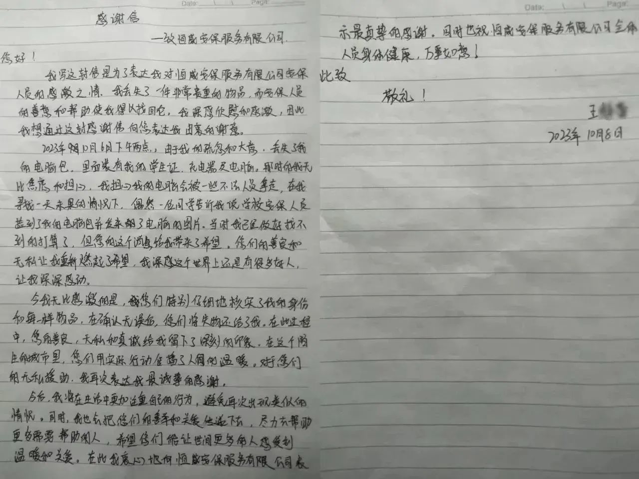 【微光成炬】正能量！恒威保安拾金不昧，凡人善舉溫暖人心