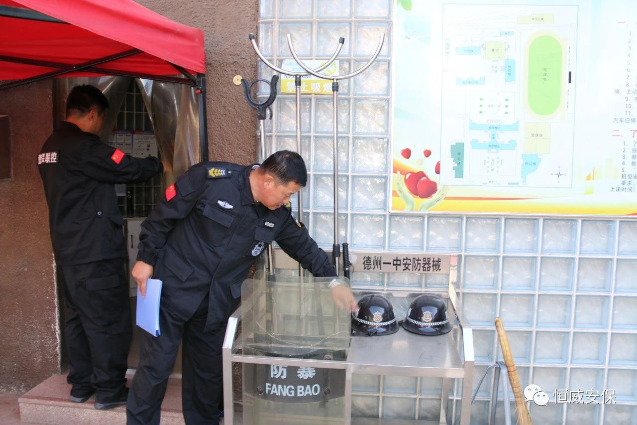 【校園安?！啃@安全檢查，筑牢安全防線|恒威安保開(kāi)展校園安全大檢查