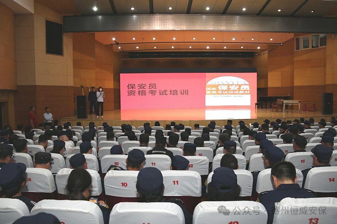 【培訓(xùn)提升】公司開(kāi)展資格證考前實(shí)戰(zhàn)培訓(xùn)，鍛造專(zhuān)業(yè)化安保隊(duì)伍